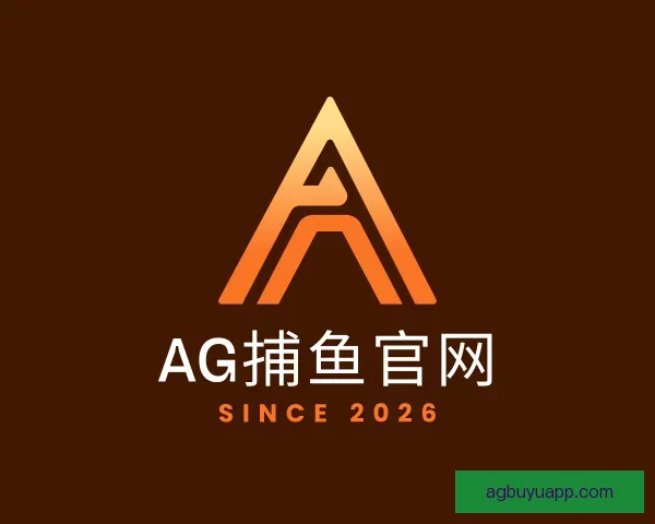 介绍AG捕鱼官网